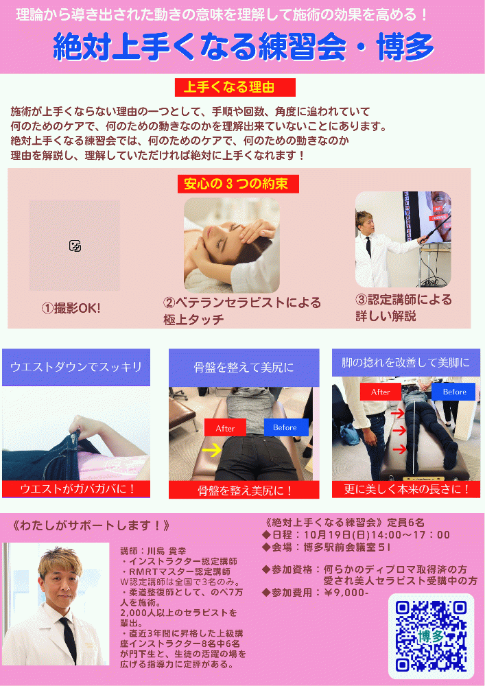 川島貴幸