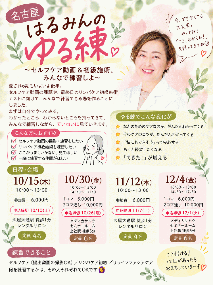 太田晴美