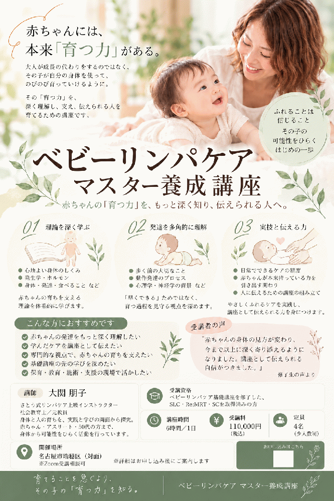大関朋子