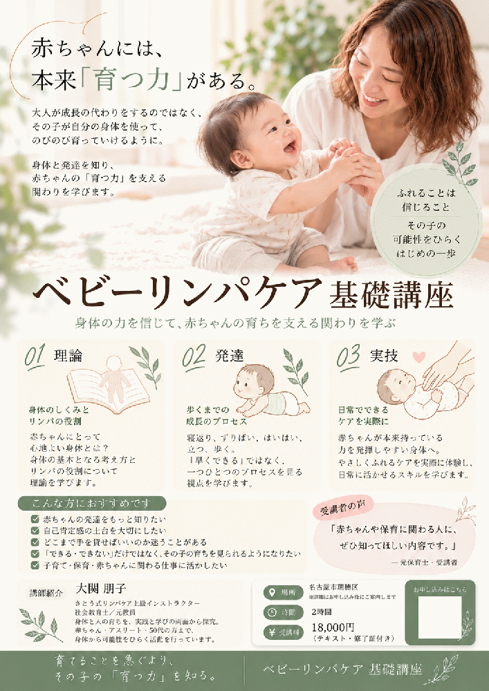大関朋子