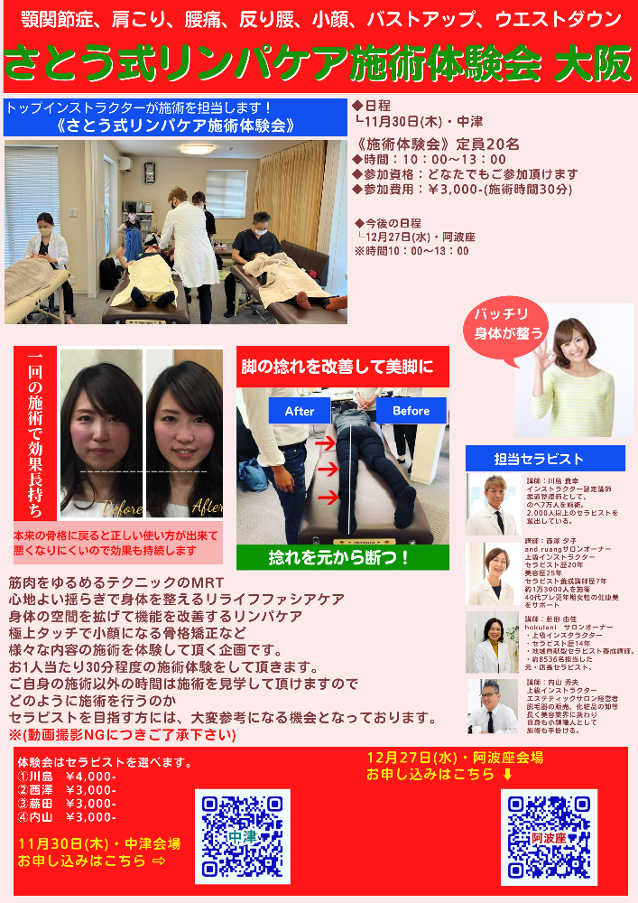 川島貴幸