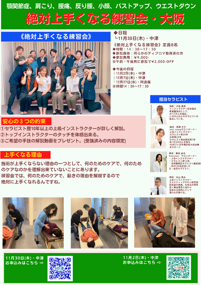 川島貴幸