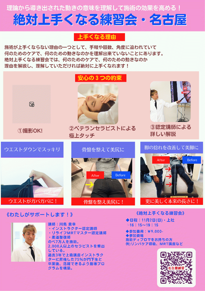 川島貴幸